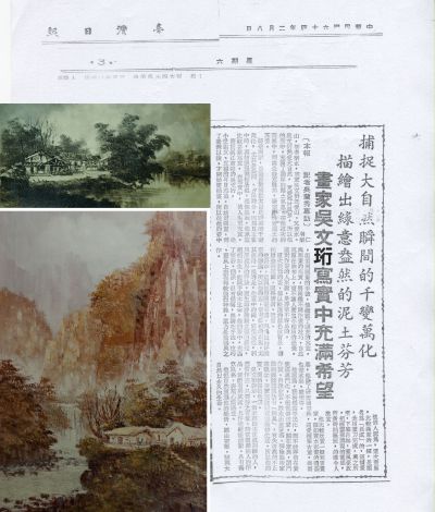 捕捉大自然瞬間的千變萬化 台灣日報 1975 